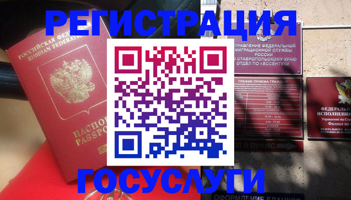 где прописаться в Горячем Ключе