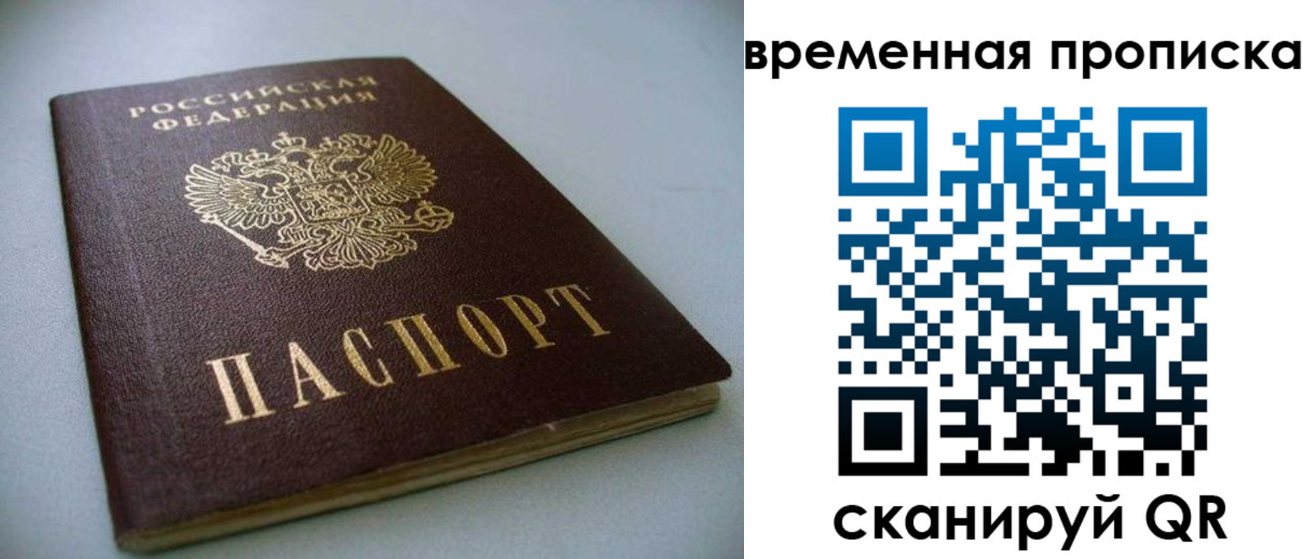 миграционный учет в Горячем Ключе