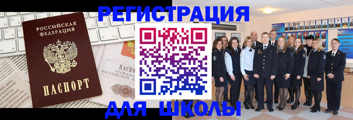 прописка законно в Горячем Ключе