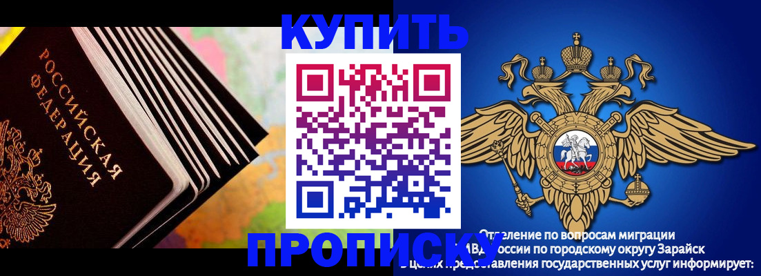 временная регистрация купить в Горячем Ключе