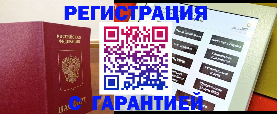 найти адрес прописки в Горячем Ключе