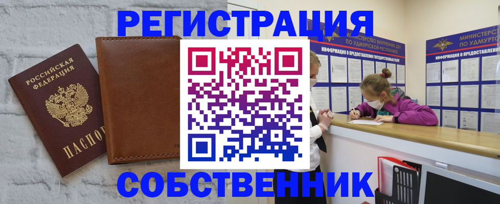 временная регистрация 2025 в Горячем Ключе
