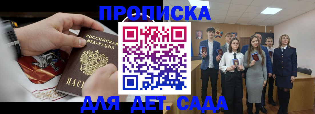 временная регистрация 2025 в Горячем Ключе