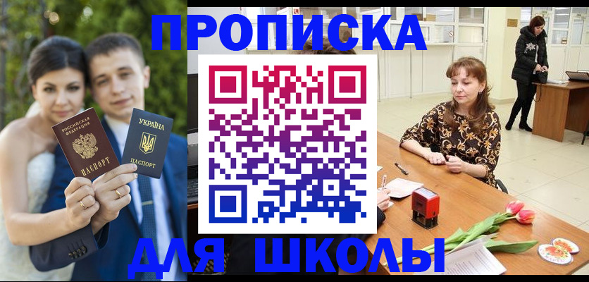 временная регистрация недорого в Горячем Ключе