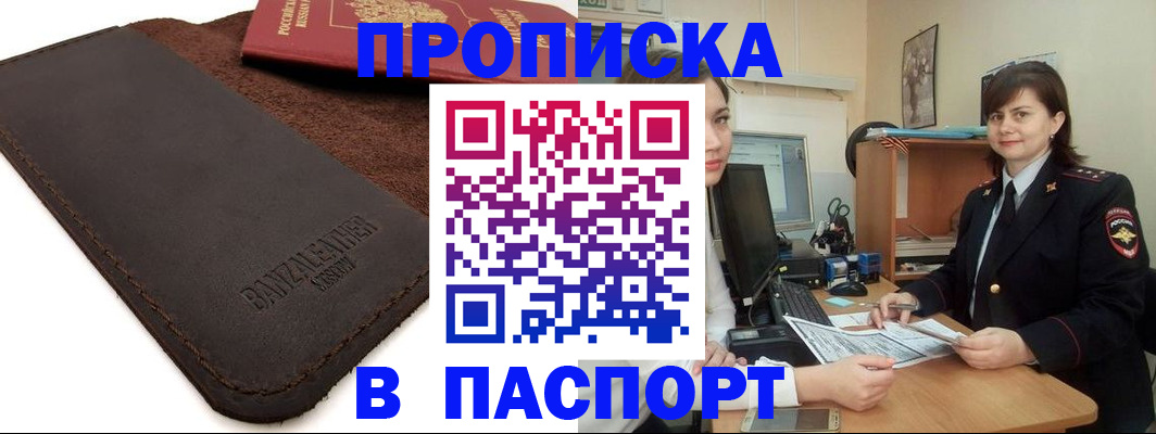 найти адрес прописки в Горячем Ключе