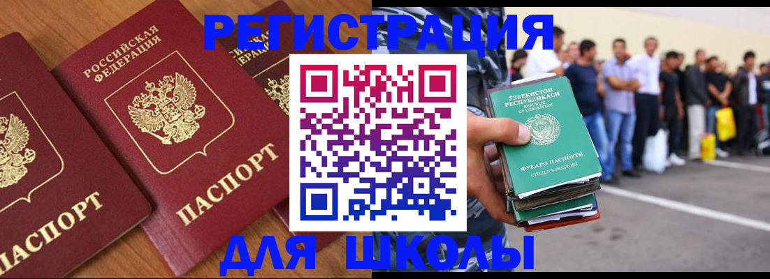 купить прописку в Горячем Ключе